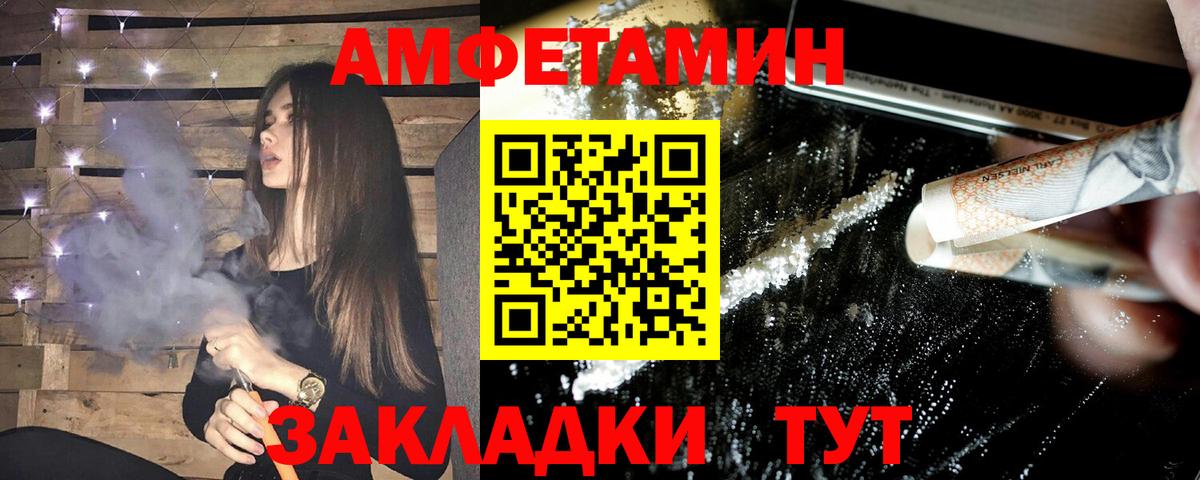 Амфетамин Premium Норильск