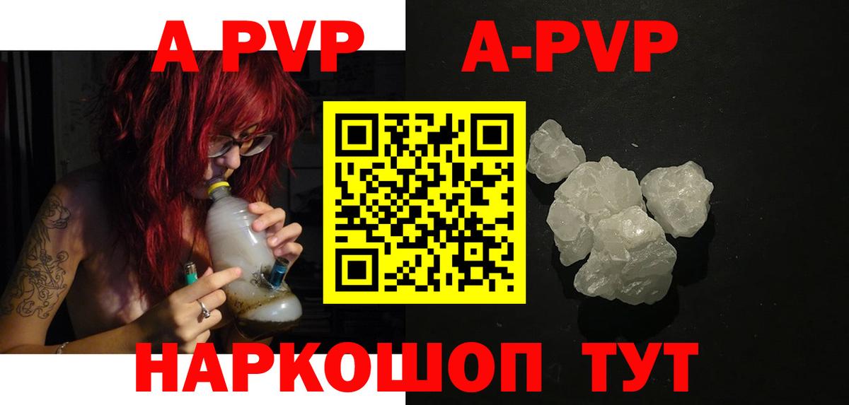 как найти   Альфа ПВП Соль  А ПВП СК  Alfa_PVP  Норильск  Вход с VPN  APVP мука 