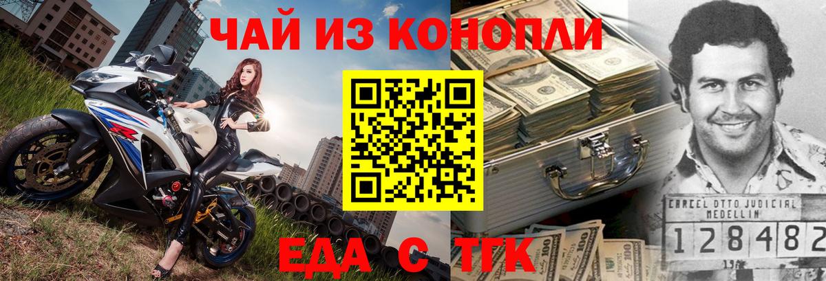 Печенье с ТГК марихуана  Вход с VPN  Норильск 