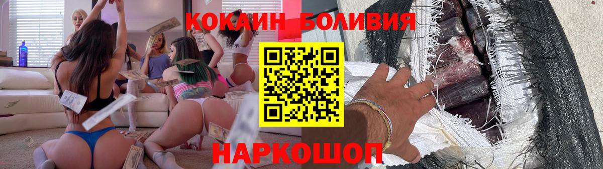 Кокаин Боливия Норильск
