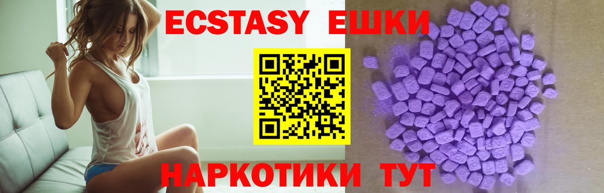 ЭКСТАЗИ  Ecstasy круглые  Экстази Philipp Plein  закладка  Норильск  Вход с VPN 