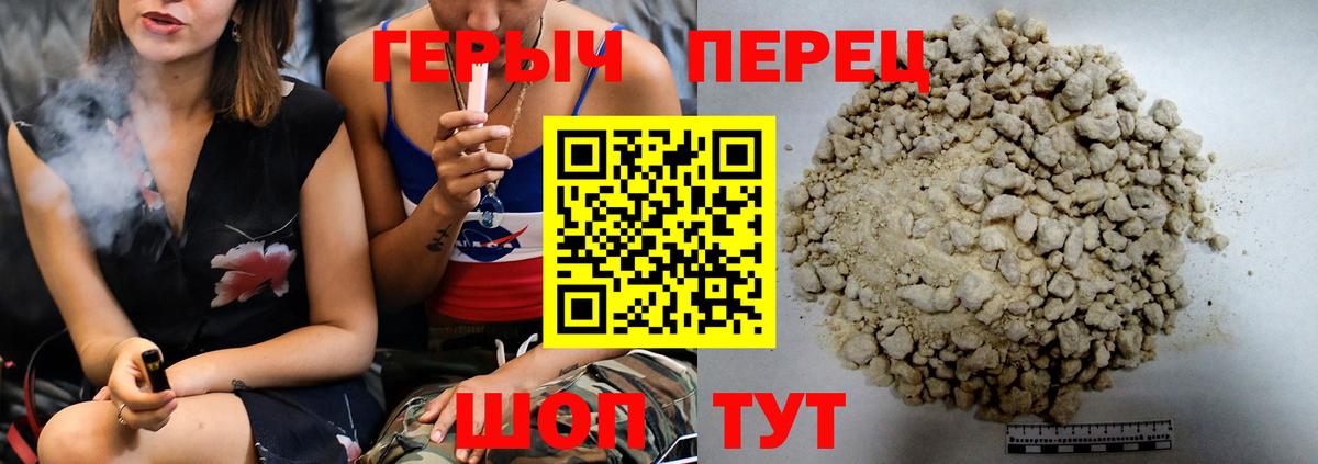 Норильск  ГЕРОИН белый  Вход с VPN 