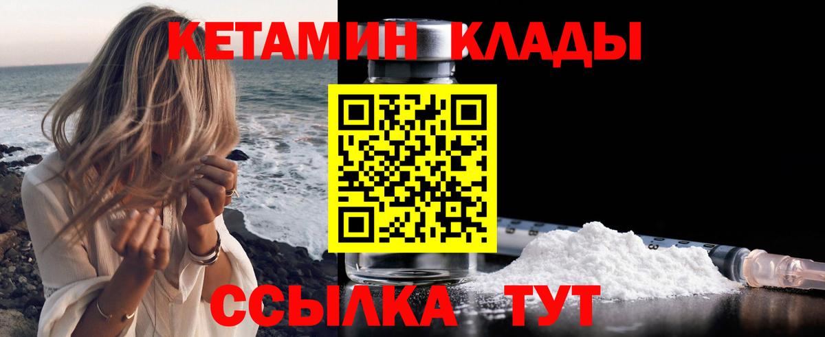Норильск  Кетамин VHQ  Вход с VPN  КЕТАМИН VHQ 
