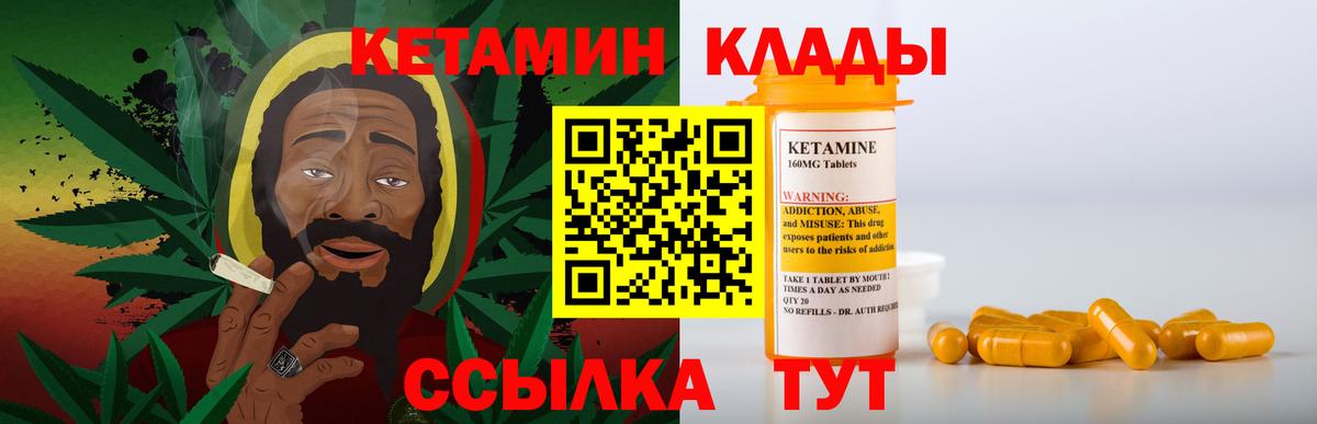 КЕТАМИН ketamine Норильск