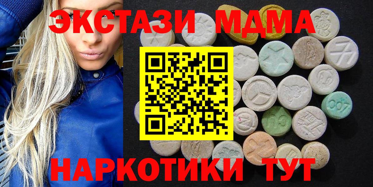 МДМА молли Норильск