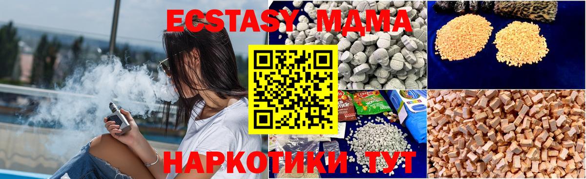 MDMA кристаллы  Вход с VPN  MDMA Molly  Норильск 