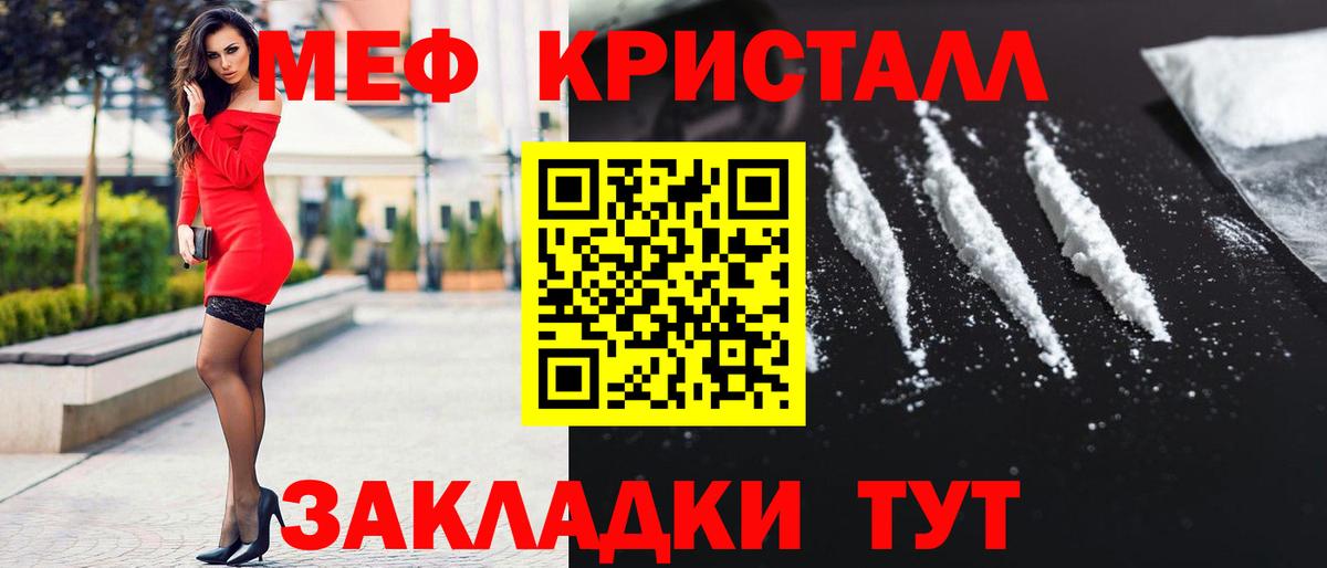 МЕФ кристаллы Норильск