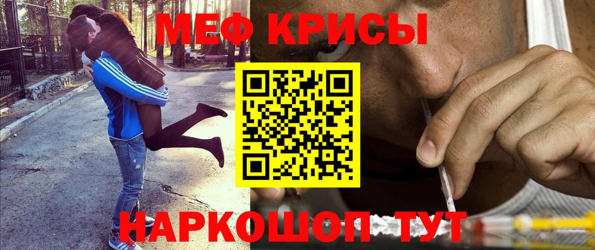 МЯУ-МЯУ VHQ  Мефедрон  Норильск  МЕФ  Вход с VPN  МЕФ кристаллы 