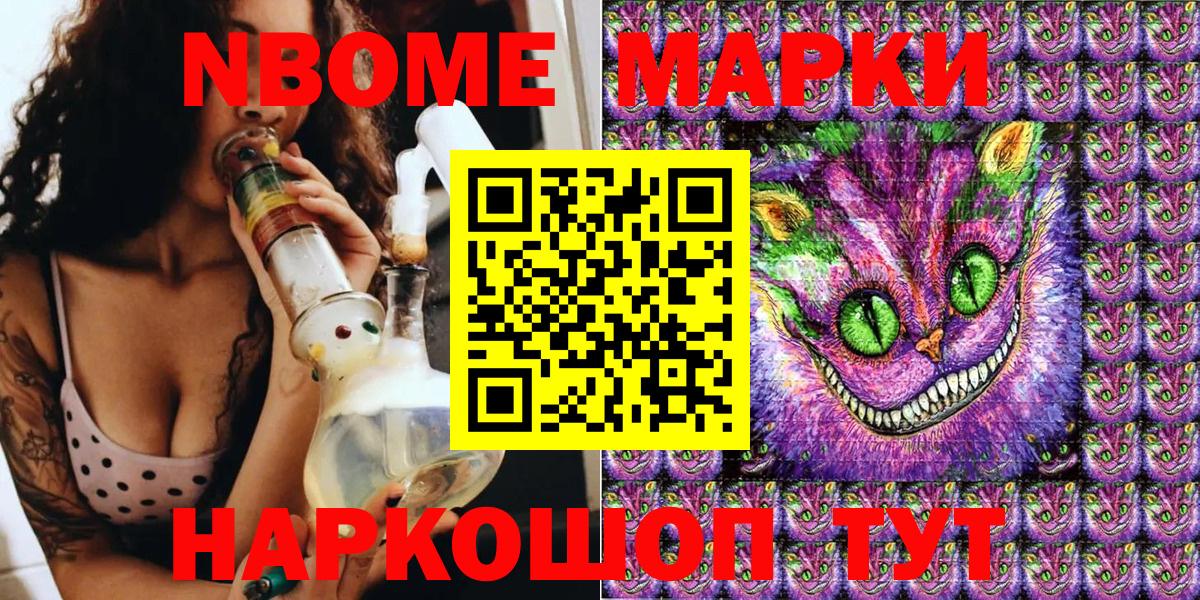 Марки 25I-NBOMe 1,5мг  Марки 25I-NBOMe 1,5мг  Вход с VPN  Наркотические марки  Норильск 