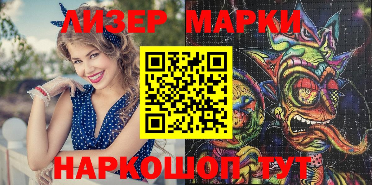 Марки N-bome 1,8мг Норильск