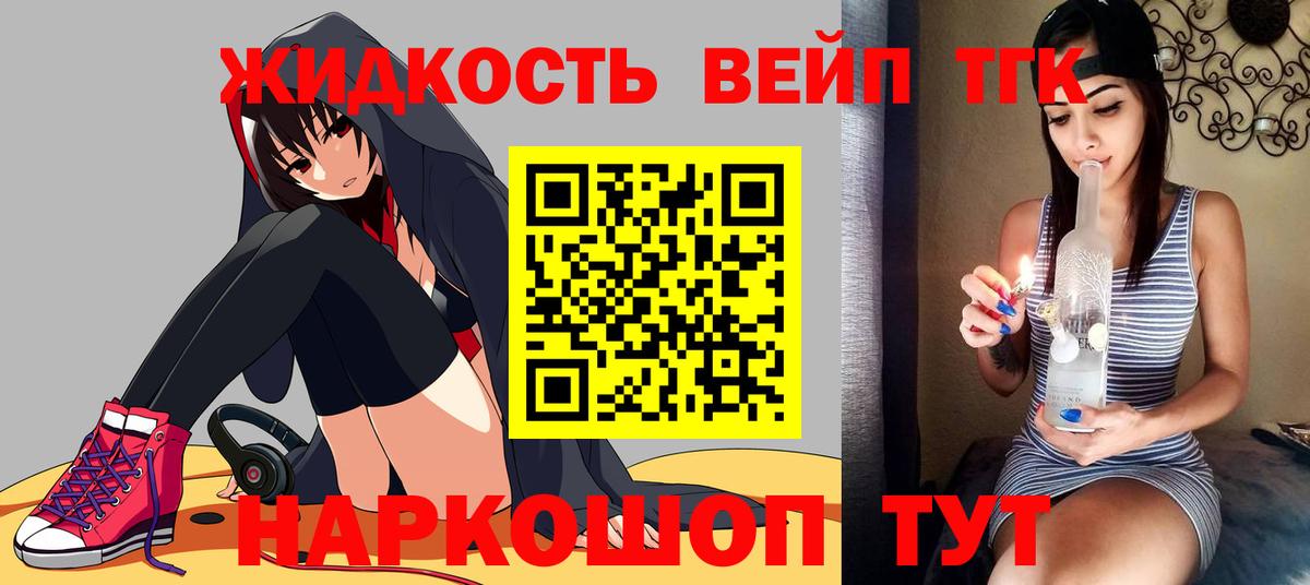 Дистиллят ТГК жижа Норильск