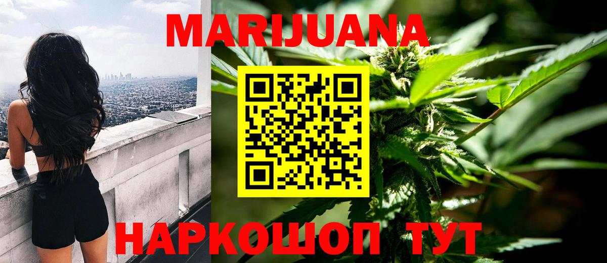Шишки марихуана Ganja  Вход с VPN  Норильск  Канабис Ganja  МАРИХУАНА White Widow 